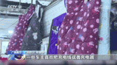 事关“电鸡”这些需要留意→