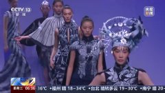 中国文化+非遗身手 被时拆周上的东方美学冷艳到