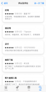 图片曲播平台分析排行榜-谱时智能云上榜